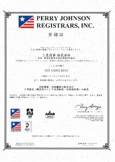 ISO14001:2019 日本語版