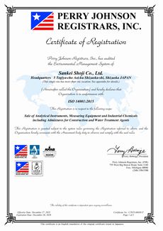 ISO14001:2025 英語版